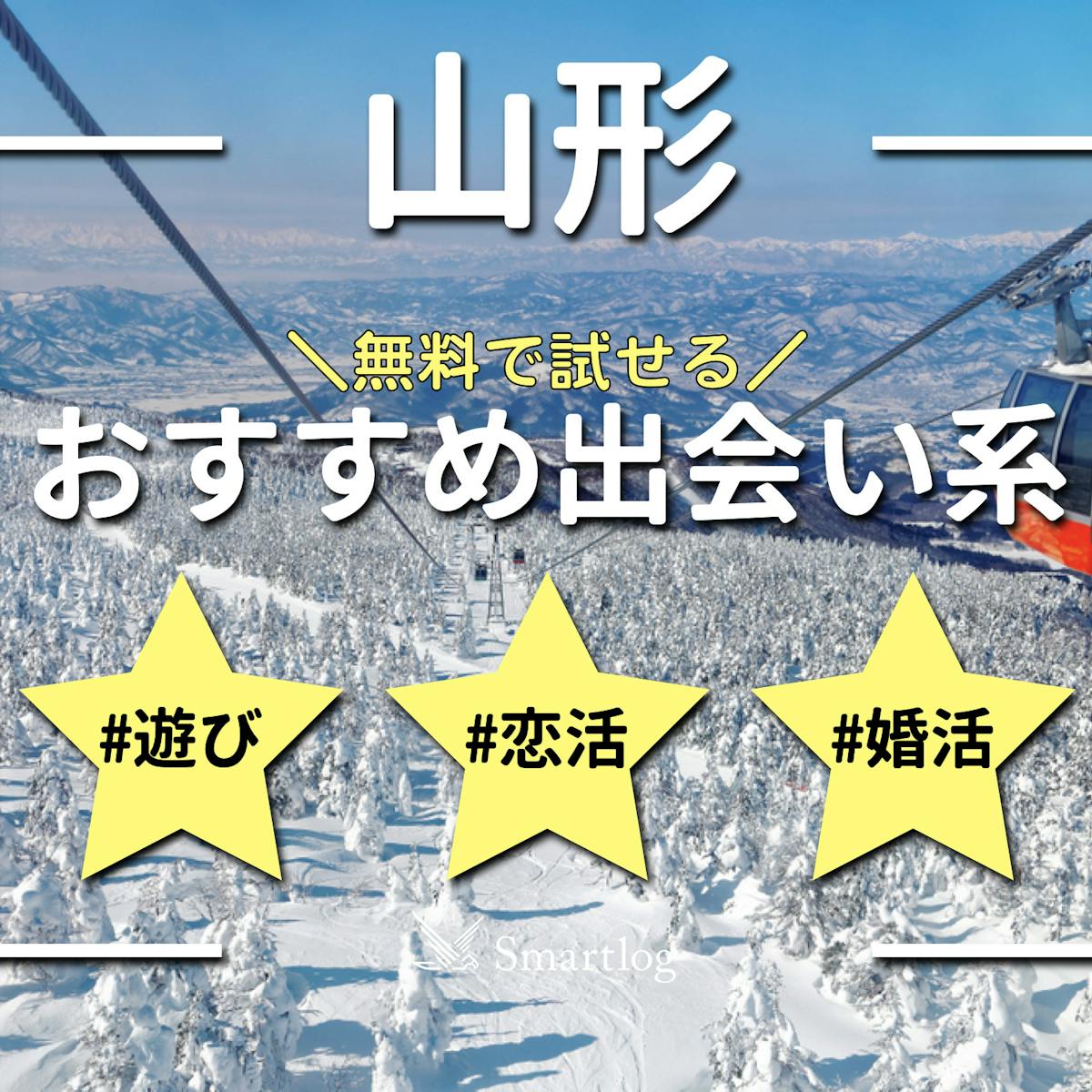 山形で今日セックスする方法！28歳サレ妻と即ヤリ体験談&セフレの探し方まとめ | セフレ探訪