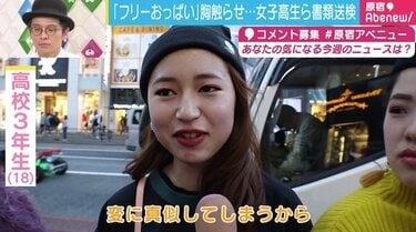 おっぱいYouTuber | アパレル企業社員から高等学校教員、ときどきエステティシャン