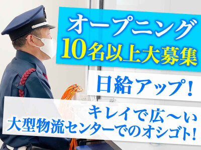 葛西臨海公園駅の給与手渡しOKのバイト・アルバイト・パートの求人・募集情報｜【バイトル】で仕事探し