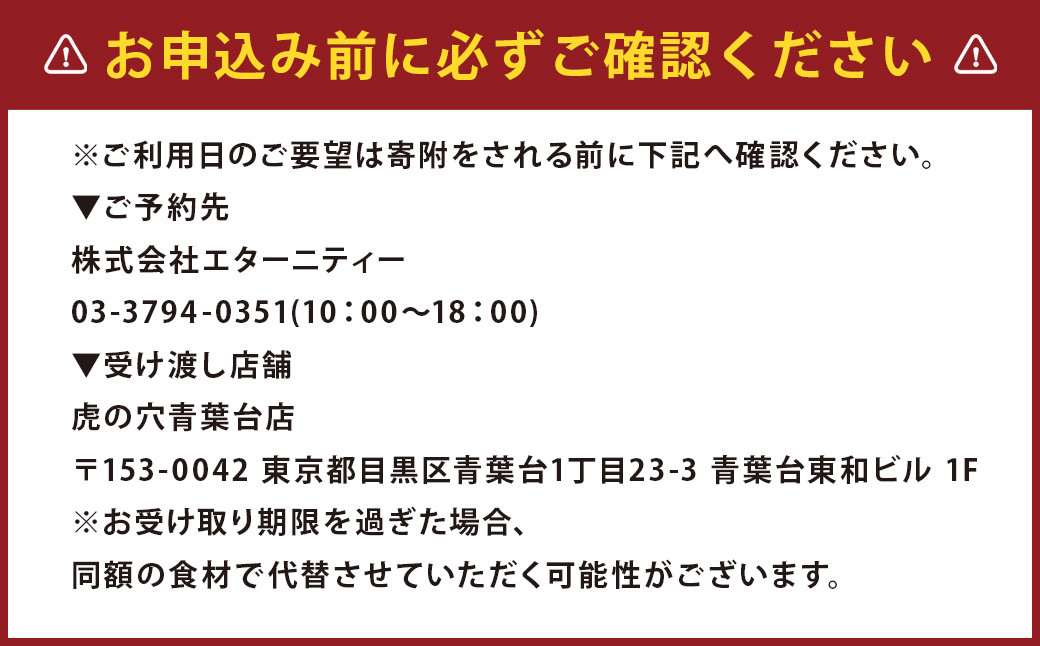 虎の穴ホルモン 恵比寿横丁店」から、桜の開花に合わせて「お花見ユッケ丼」登場！ - STRAIGHT PRESS[ストレートプレス]