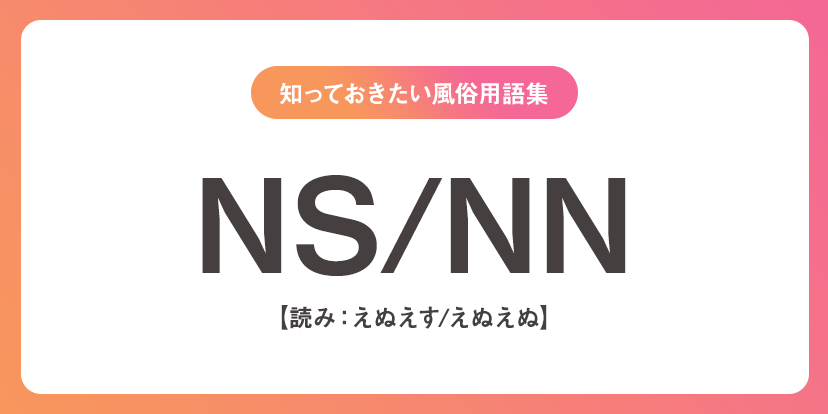 あかね・ＮＮソープ出身」プラチナムレジェンド - 谷九・上本町/デリヘル｜シティヘブンネット