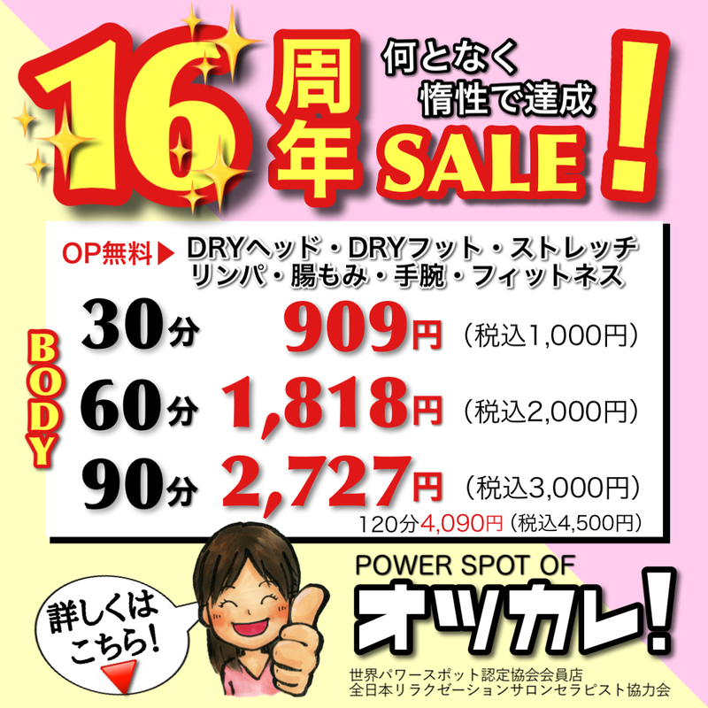 岐阜県岐南町】 【｜りらく｜りらくる｜ぷらざ｜最安値はどこだ！】【岐南店】の詳細情報｜悪 | 