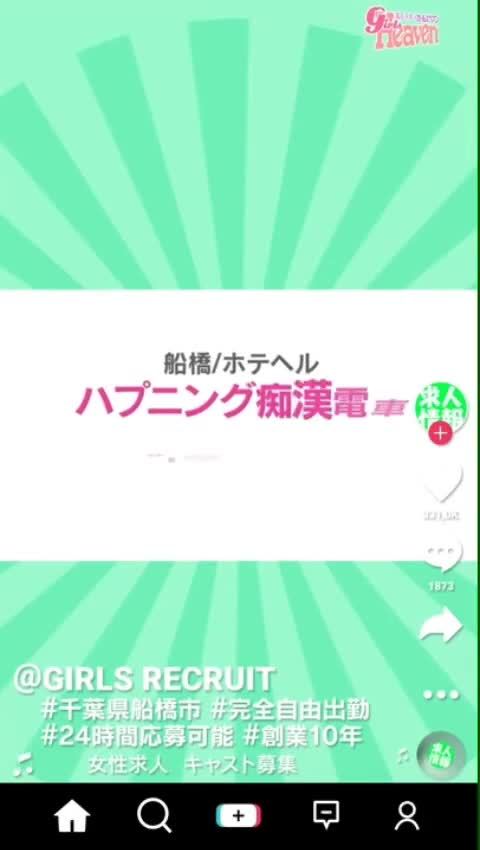 安心して働ける環境を用意！女性のことを一番に考えるお店です！ ハプニング痴漢電車or全裸入室｜バニラ求人で高収入バイト