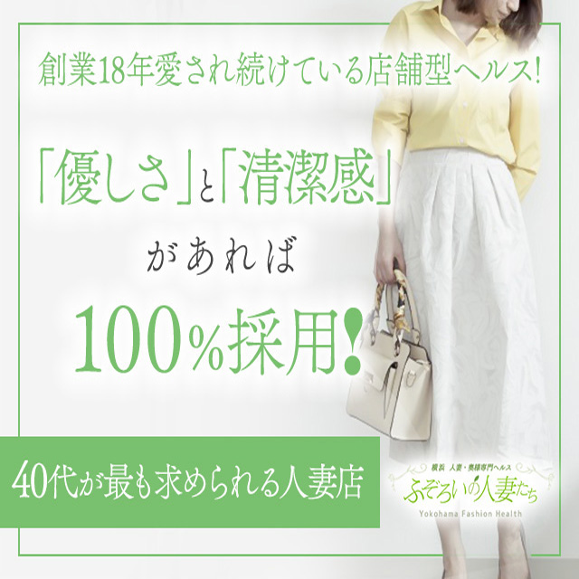 ふぞろいの人妻たち」いろり【 関内・曙町・伊勢佐木町:店舗型/人妻】 : 風俗ブログ「ともだち」関東・関西の風俗体験談