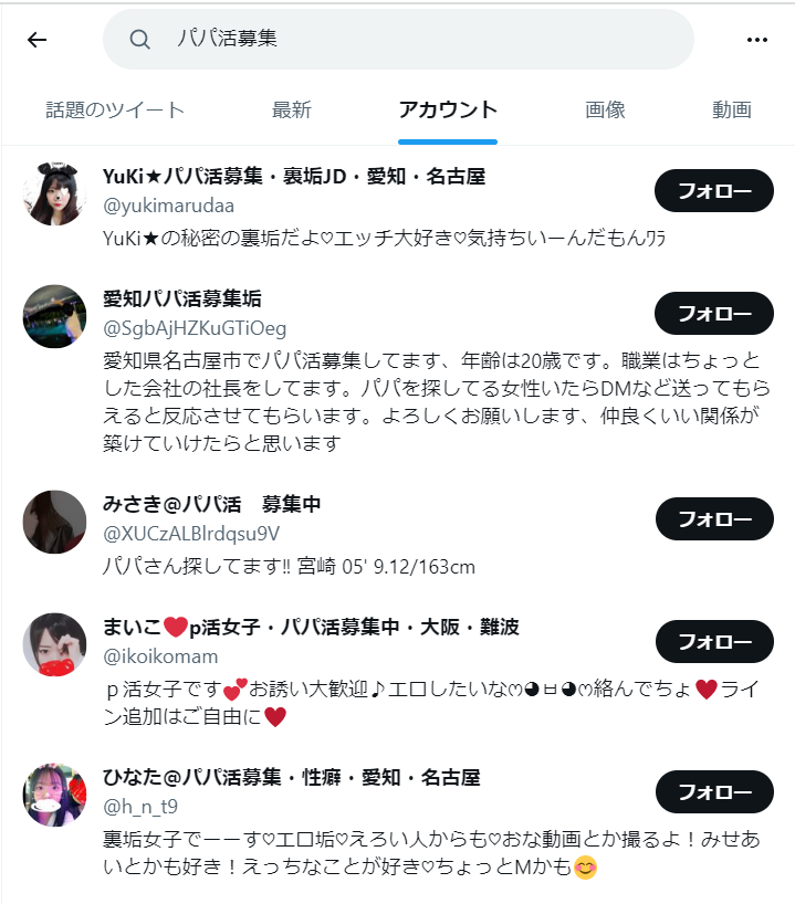 Twitter(ツイッター)でえ〇ちな変なリストに勝手に追加された…対処法は? - ぽんこくらぶ