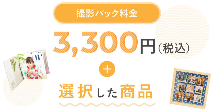 キッズフォトスタジオチョコ大塚 | 7歳の七五三記念写真＊プリンセスドレスでお姫様気分👑