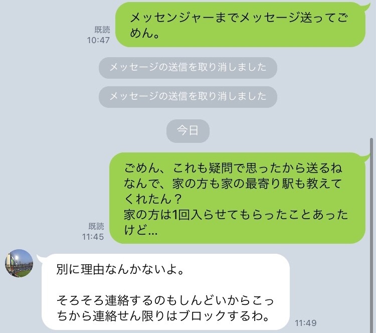 LINEでの出会いは危険！出会えると噂の3つの方法を検証した結果