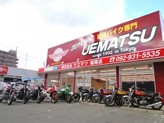 香川県 高松市の中古車販売店 (有)ウエマツ商会 |