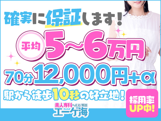 ぽちゃカワ専門マーメイドin総合（ポチャカワセンモンマーメイドインソウゴウ）［一宮 デリヘル］｜風俗求人【バニラ】で高収入バイト