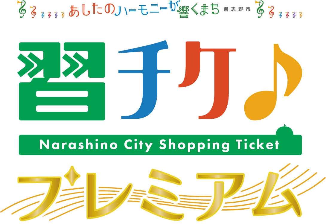 習志野市議会議員 大宮こうたオフィシャルサイト