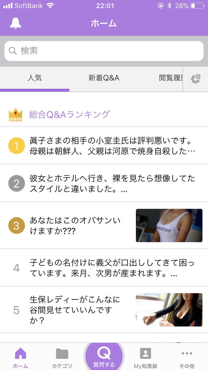 エロ動画サイトに入って「18歳以上ですか？ - 」という質問に「は