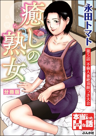 され妻つきこ🌝 ｜アラサーママのサレ妻経験録✍️ | 『夫が妻のパート先の熟女と不倫』 原作：わか子さん