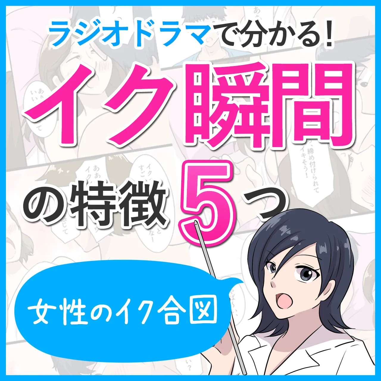 性の専門家が回答】「セックスでイク」感覚がイマイチわからない…イクってどういう感覚なの？ | ヨガジャーナルオンライン