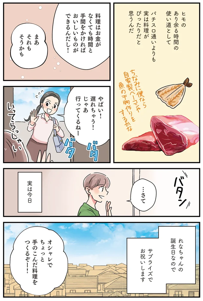 余るほどの時間 | ものづくり筆耕