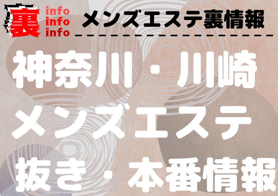 川崎のヘルス「川崎小町」ってどんな店？口コミや評判、おすすめ嬢も合わせてご紹介！ - 風俗の友