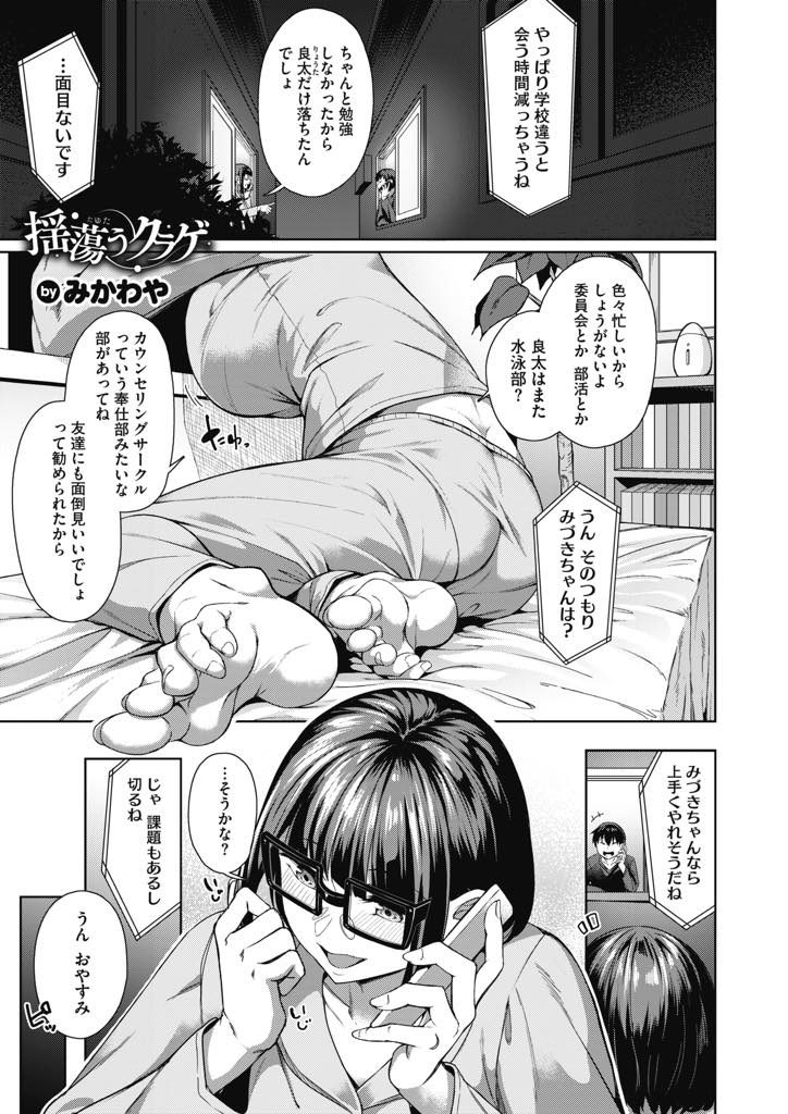 巨根漫画】デカすぎる巨根が悩みの生徒に欲情してしまう保健の先生 : 大きな男のブログ 巨根・デカチン体験談他