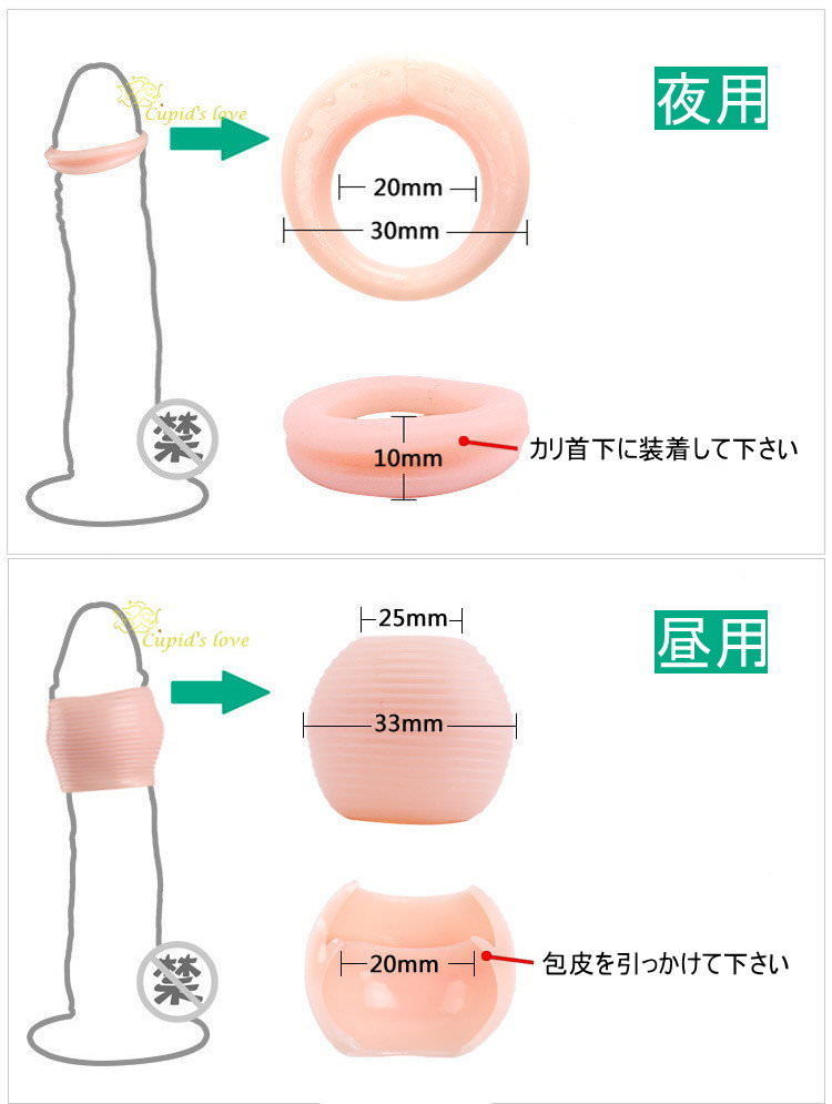 マイピース 包茎矯正 日本製 高品質 仮性