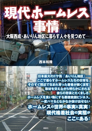 追手門学院高校 表現コミュニケーションコース 高３生があいりん地区で表現の可能性を学ぶ |