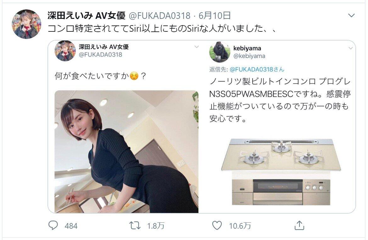 お尻おかしい」「なんかイビツ」深田えいみ “豊満ボディ” 披露も違和感続々…コメント2800件超えの大荒れ状態 | Smart