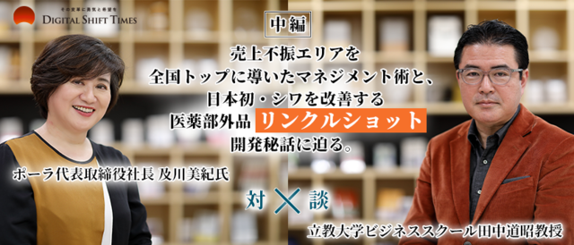 ポーラ初の女性社長・及川美紀さんの素顔「ポジティブな思考は新しいアイデアにつながる」 | Precious.jp（プレシャス）