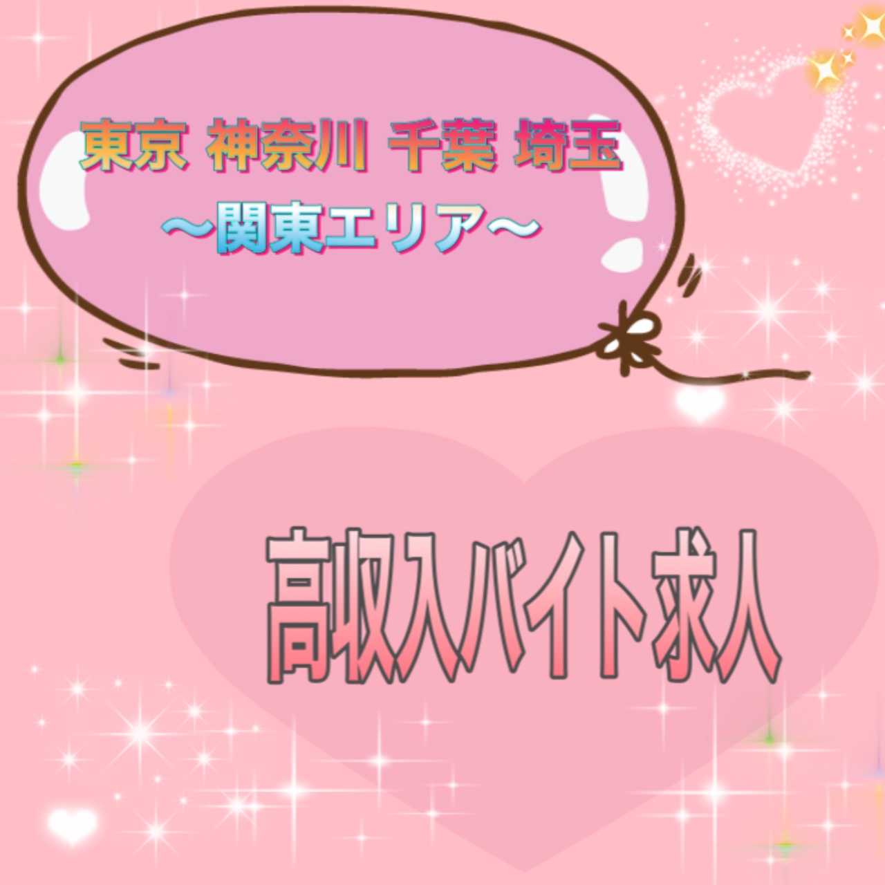 メイドin西川口（埼玉ハレ系） - 西川口店舗型ヘルス求人｜風俗求人なら【ココア求人】