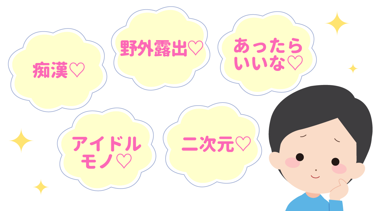 AV市場の人気ジャンルとは？需要が期待できるジャンルも解説 | AV女優募集・求人なら適正AVプロダクションのNAX(ナックス)