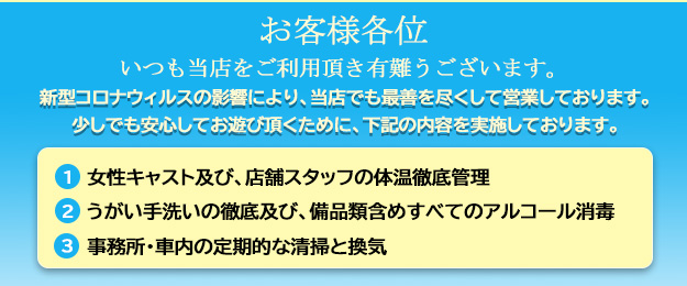 アンジェリーク 新横浜店(アンジェリークシンヨコハマテン)の風俗求人情報｜新横浜 デリヘル