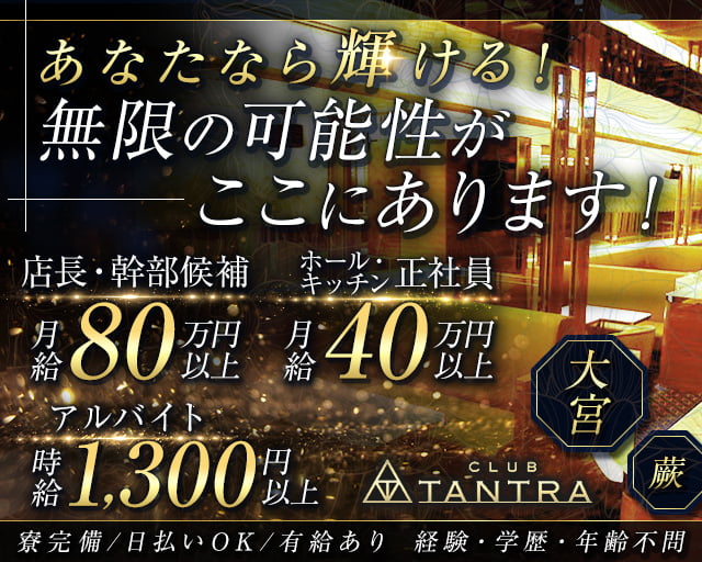 蕨市の老舗スト●ップに突撃潜入リポート。45歳で失業した男が潜入リポで人生逆転するドキュメンタリー vol.53