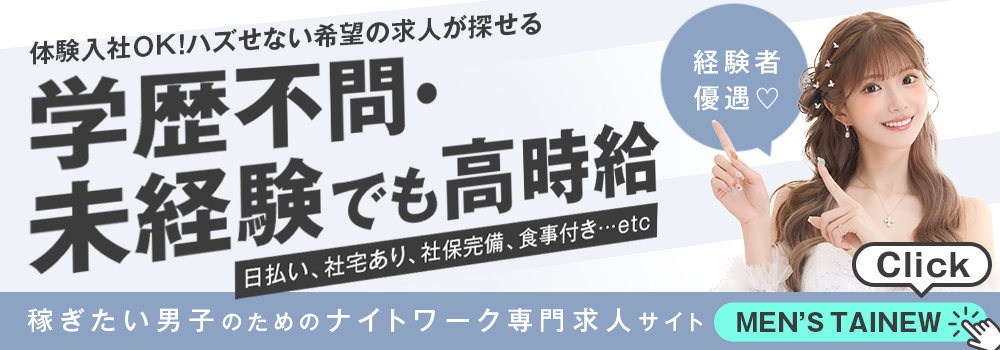 キャバクラで稼げない人の5つの特徴！稼げるようになる方法も紹介