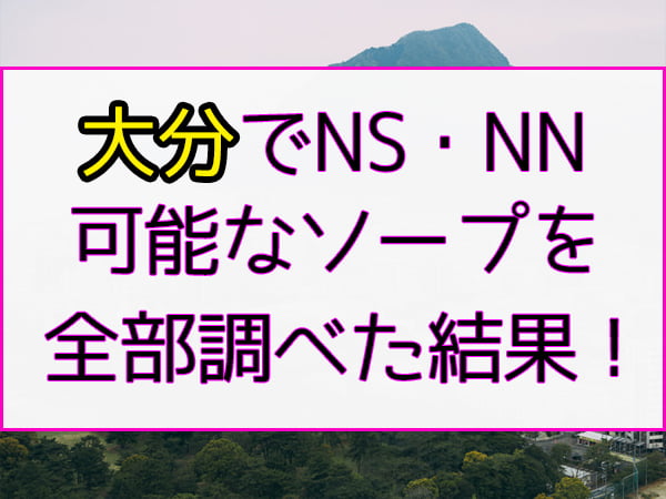 大分 別府 Mooニング りんかさん