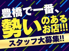 豊橋・豊川の男性高収入求人・アルバイト探しは 【ジョブヘブン】