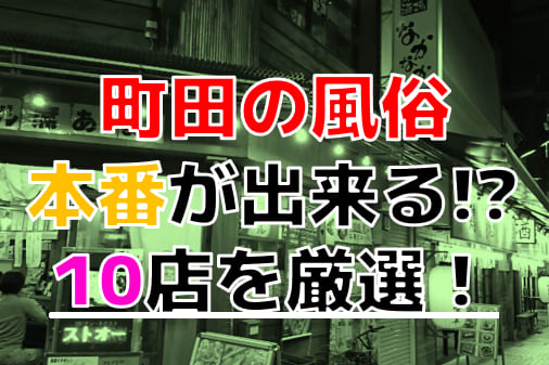 きさ』さんのプロフィール｜町田風俗｜町田デブ専肉だんご【スマホ版】