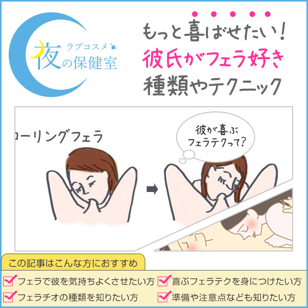 亀頭フェラのやり方とは？亀頭責めの舐め方のコツや体験談をご紹介！