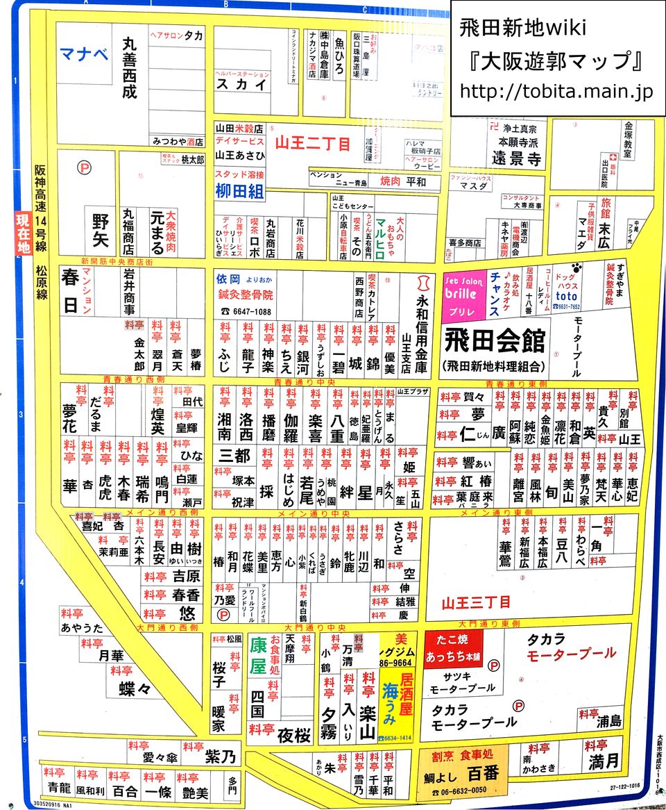 飛田新地を内側から描く、製作委員会「メイン通りの妖怪」開幕 - 飛田 新地 杏