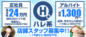 横浜ヘルス「言葉責めM性感イッツブーリー(ハレ系)」綾波ルカ｜フーコレ