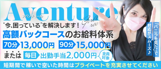 出張面接 - 名古屋駅の風俗求人：高収入風俗バイトはいちごなび