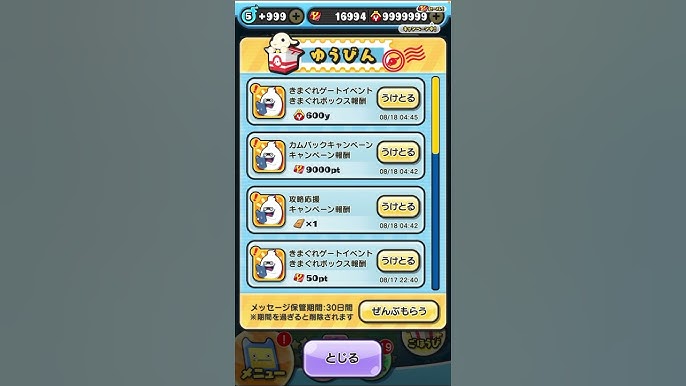 妖怪ウォッチ ぷにぷに公式 على X: 