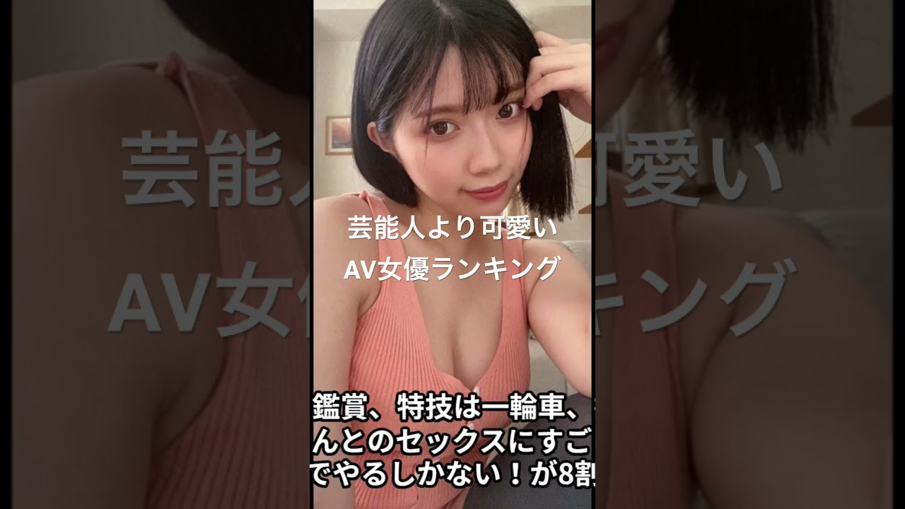 顔だけで抜ける！】本当に可愛くてエロいAV女優BEST21のエロ動画・画像 : 夜のおかずクラブ