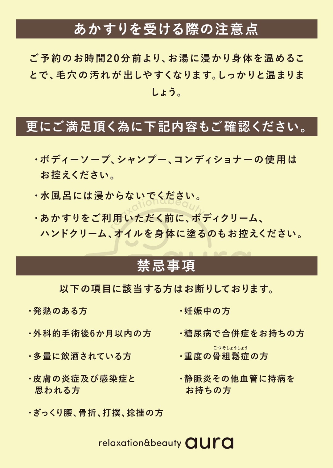 12月版】あかすりの求人・仕事・採用-静岡県静岡市｜スタンバイでお仕事探し