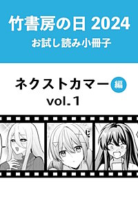 御堂なな子の作品一覧・作者情報|人気漫画を無料で試し読み・全巻お得に読むならAmebaマンガ