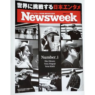 袋とじ未開封(今田美桜 佐野ひなこ) 雑誌 『FRIDAY(フライデー)