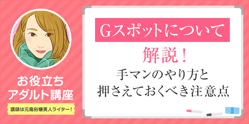 手マンが痛い！彼の愛撫が気持ちよく感じない…【医師監修】 - 夜の保健室