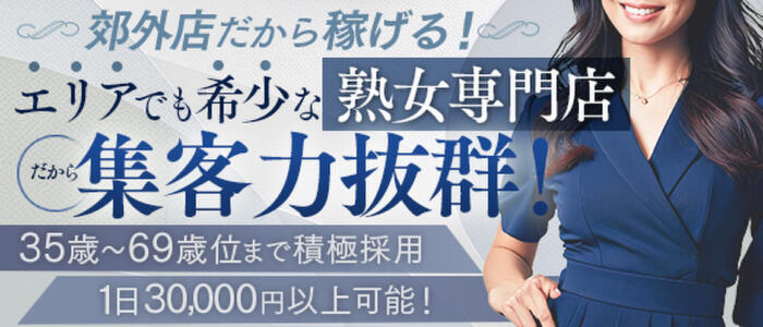 吹田/豊中の風俗の体験入店を探すなら【体入ねっと】で風俗求人・高収入バイト