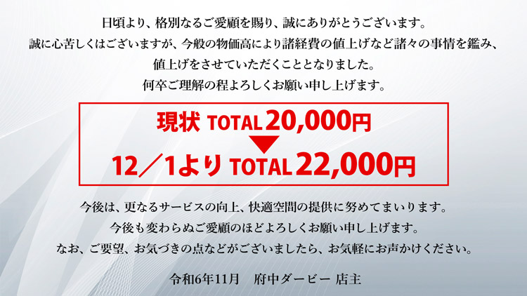 角海老府中ダービー - 府中市若松町/風俗店 | Yahoo!マップ