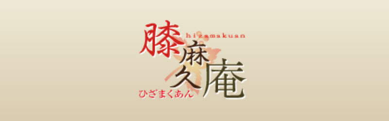 2024最新】アネラ松山の口コミ体験談を紹介 | メンズエステ人気ランキング【ウルフマンエステ】