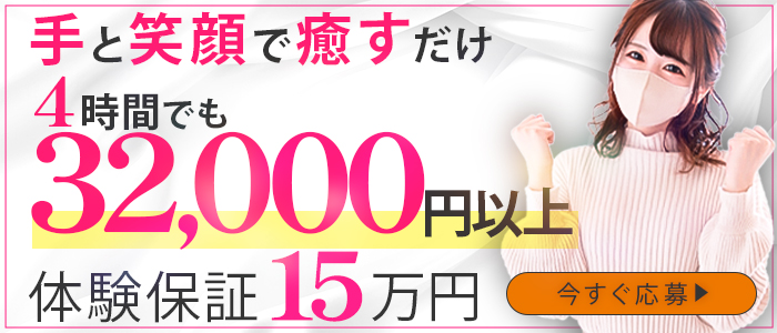 宮城のソープ求人｜高収入バイトなら【ココア求人】で検索！