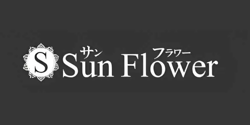 サンフラワー｜大垣のリラクゼーションマッサージ♪ : 大垣市 大垣駅