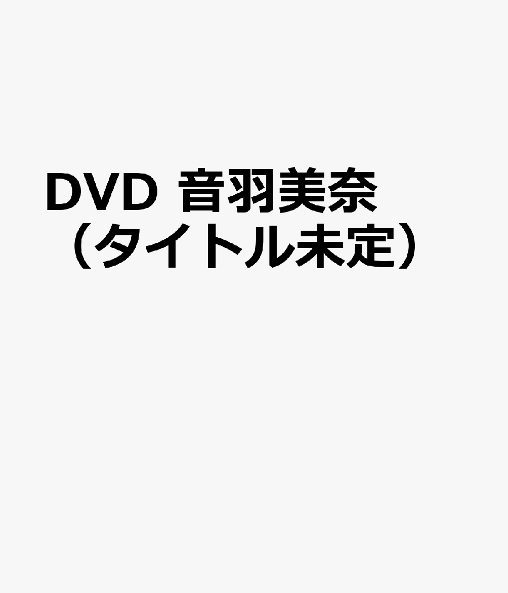 今日のフィーユの様子 | 音羽るい｢(^ω^)アキバがいっぱい！ブログ(^ω^)｣