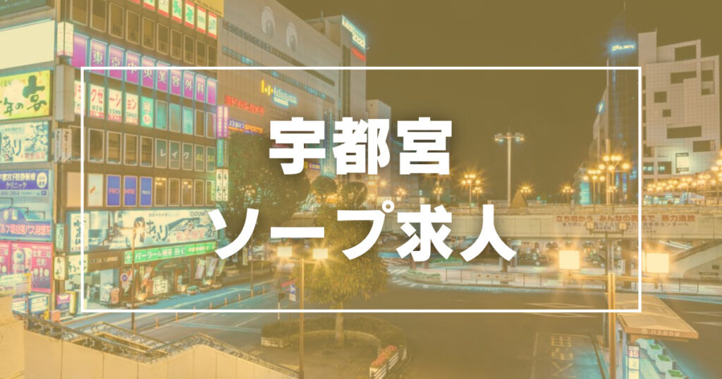 裏情報】宇都宮の高級ソープ”男爵”の潜入体験談！総額・口コミを公開！【2024年】 | midnight-angel[ミッドナイトエンジェル]