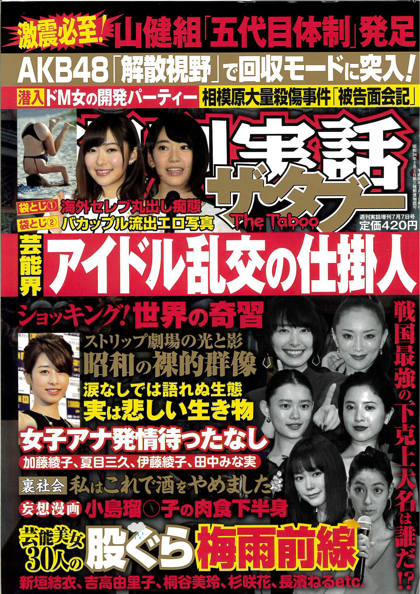 AV病、電マ依存症…って！？ 誰も教えてくれないけど、元AV女優による本当は怖いエッチの話 |